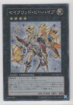 セイクリッド・ビーハイブ[スーパー] | 遊戯王カード 販売 デュエル